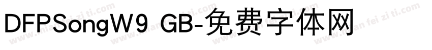 DFPSongW9 GB字体转换